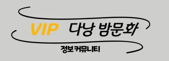 다낭 가라오케 1