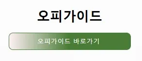 홈타이 1