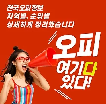 강남오피 1