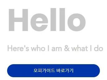 오피가이드 1